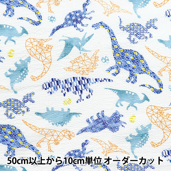 [Cantidad a partir de 5] Tela "Ripple Dinosaur White SS-2409-3a"