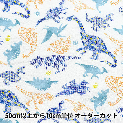 [Cantidad a partir de 5] Tela "Ripple Dinosaur White SS-2409-3a"