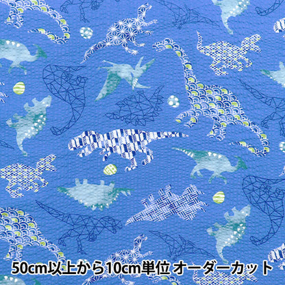 [Cantidad a partir de 5] Tela "Ripple Dinosaur Blue SS-2409-3C"