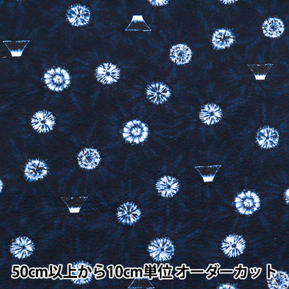 [Quantity starting from 5] Fabric "Ripple Squished Japanese Pattern Navy 38145-5D-NV"