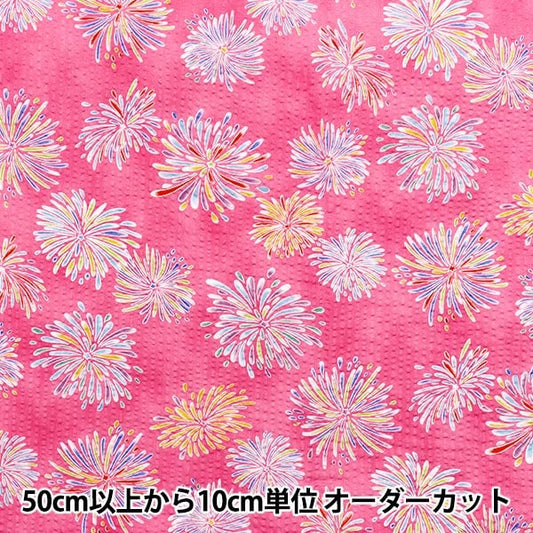 [Quantity starting from 5] Fabric "Ripple Mosquito-proof Fireworks Pink BB38145-1B-PI"