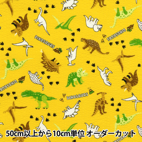 [Cantidad a partir de 5] Tela "Dinosaurio Ripple Yellow 38145-6c-Ye"