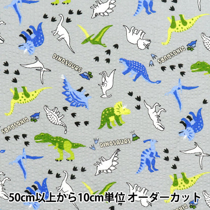 [Cantidad a partir de 5] Tela "Ripple Dinosaur Grey 38145-6d-gy"