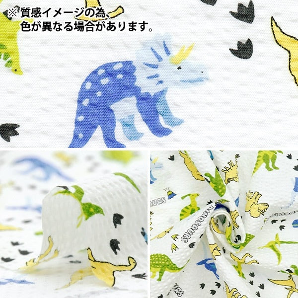 [Cantidad a partir de 5] Tela "Ripple Dinosaur Grey 38145-6d-gy"