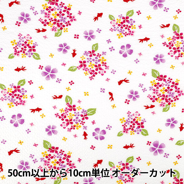 【数量5から】 生地 『リップル あじさい 白 38150-1A』