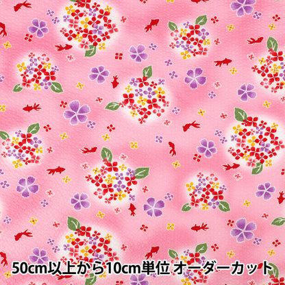 【数量5から】 生地 『リップル あじさい ピンク 38150-1B』