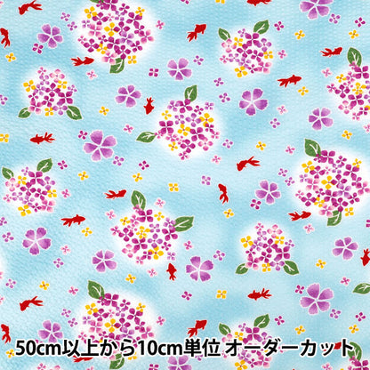 【数量5から】 生地 『リップル あじさい 水色38150-1C』