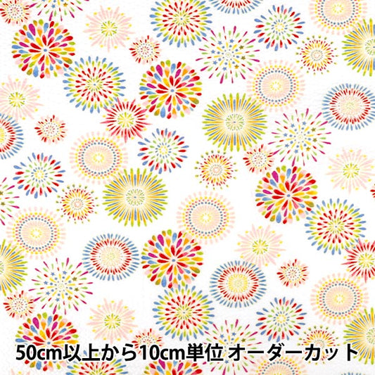 【数量5起】 織物 "瑞波花火白38150- 2a