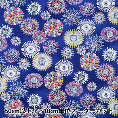【数量5起】 織物 "瑞波花火绀38150- 2e