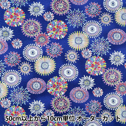 【数量5起】 織物 "瑞波花火绀38150- 2e