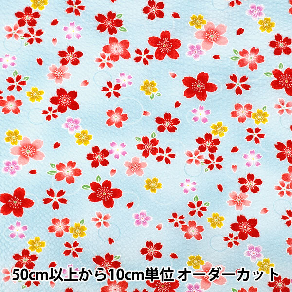 【数量5から】 生地 『リップル さくら 水色38150-3C』
