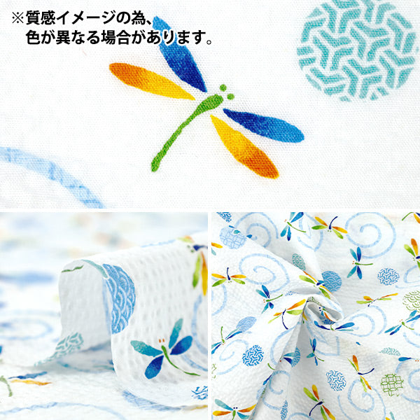 【数量5から】 生地 『リップル とんぼ 水色38150-4C』