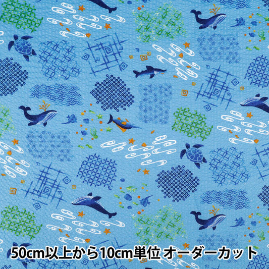 【数量5起】 織物 "瑞波海水色38150- 6c