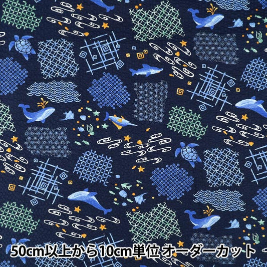 【数量5起】 織物 "瑞波海绀38150- 6d