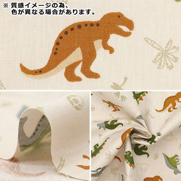 [Quantité à partir de 5] Tissu "CB PRINT DINOSAUR Light Blue 7105-11b"