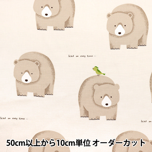 [Quantità a partire da 5] Tessuto "Cb stampare animale orso beige 7104-1a"