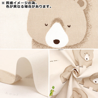 [Quantité à partir de 5] Tissu "CB PRINT Animal Bear Blue Grey 7104-1C"