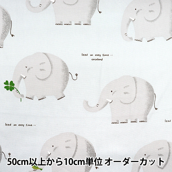 [Quantité à partir de 5] Tissu "CB PRINT Animal Elephant Blue Grey 7104-3C"