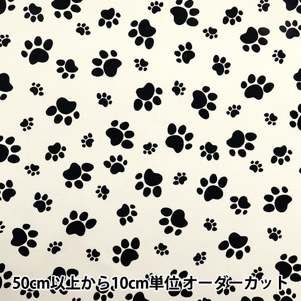 [Quantité à partir de 5] Tissu 『Oxford Empreinte blanche 280-a-wh"