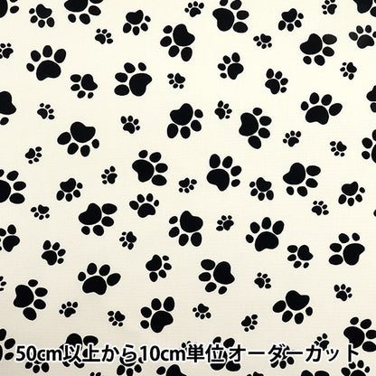 [Quantité à partir de 5] Tissu 『Oxford Empreinte blanche 280-a-wh"