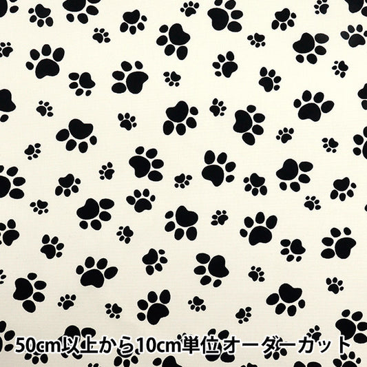 [Quantité à partir de 5] Tissu 『Oxford Empreinte blanche 280-a-wh"