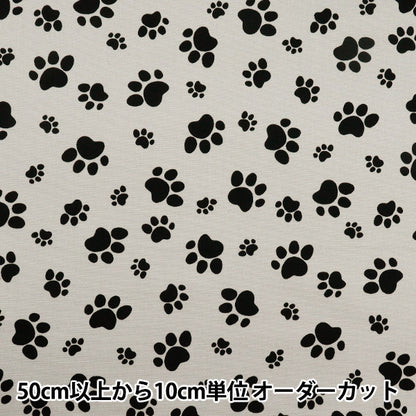 [Quantité à partir de 5] Tissu 『Oxford Empreinte gris 280-d-gy"