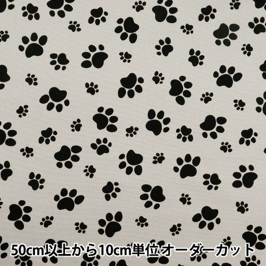 [Quantité à partir de 5] Tissu 『Oxford Empreinte gris 280-d-gy"