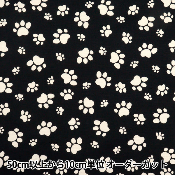 [Quantité à partir de 5] Tissu 『Oxford Footprint Black 280-F-BK"