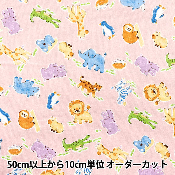 [Quantité à partir de 5] Tissu 『Oxford Animal Imprimé rose 333-b-pi"