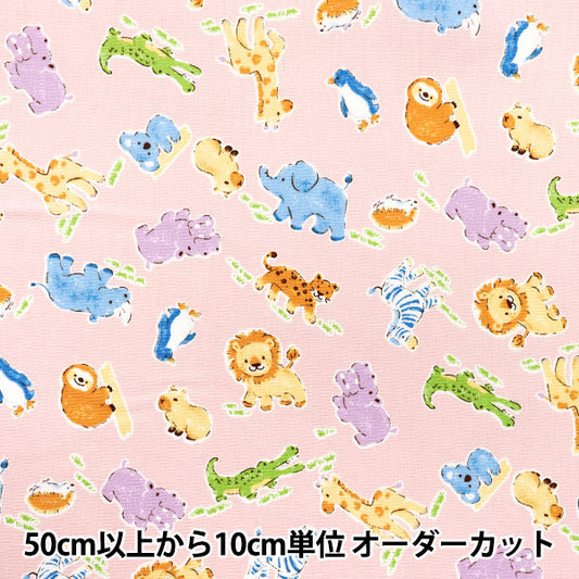 [5부터 시작하는 수량] 천・원단 『옥스 동물 프린트 핑크 333-b-pi"