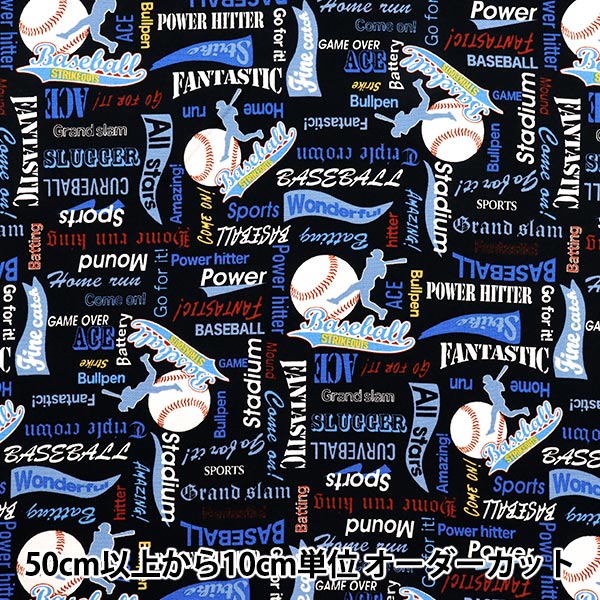 数量5から】 生地 『オックス 野球柄 ブラック 328-B-BK』 – Yuzawaya