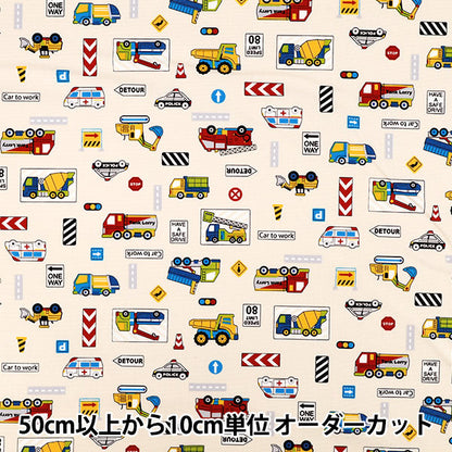 【数量5から】 生地 『オックスプリント クルマ柄 ベージュ 394-A』