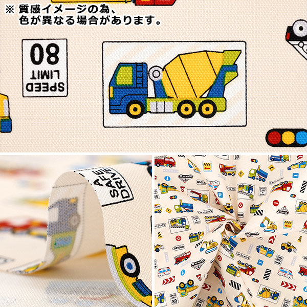 【数量5から】 生地 『オックスプリント クルマ柄 ベージュ 394-A』