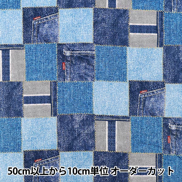 [Quantity from 5] Fabric "OxfordPrint denim patch pattern blue 403-A”