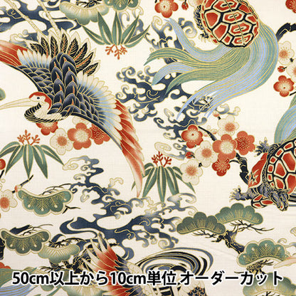 [From quantity 5] Fabric "Japanese pattern Dobby crane and turtle off-white 1025-100-5A"