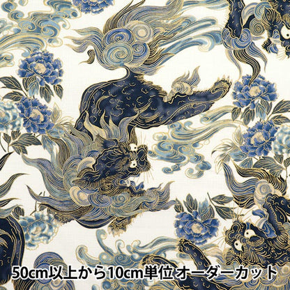 [Quantity starting from 5] Fabric "Dobby Japanese Pattern Lion and Peony Off 1025-1120-1A"