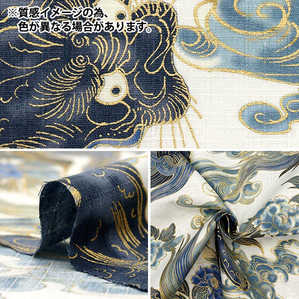[Quantity starting from 5] Fabric "Dobby Japanese Pattern Lion and Peony Black 1025-1120-1E"
