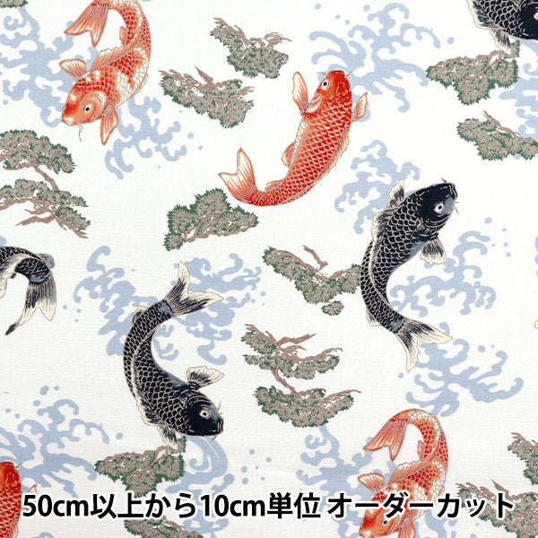 [Quantity starting from 5] Fabric "Dobby Japanese Pattern Carp Off 1025-1140-1A"