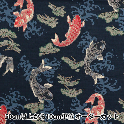 [Quantity starting from 5] Fabric "Dobby Japanese Pattern Carp Navy 1025-1140-1D"