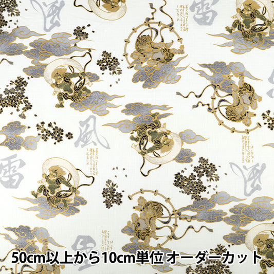 【数量5起】 織物 "日式多比风神雷神灰白色1026-1100-1a”