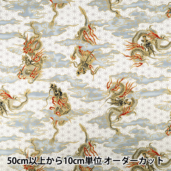 【数量5から】 生地 『和柄ドビー 龍 オフホワイト 1026-1100-2A』