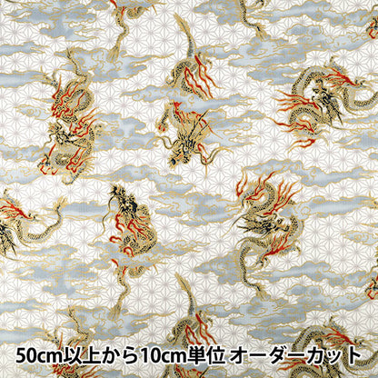 【数量5から】 生地 『和柄ドビー 龍 オフホワイト 1026-1100-2A』