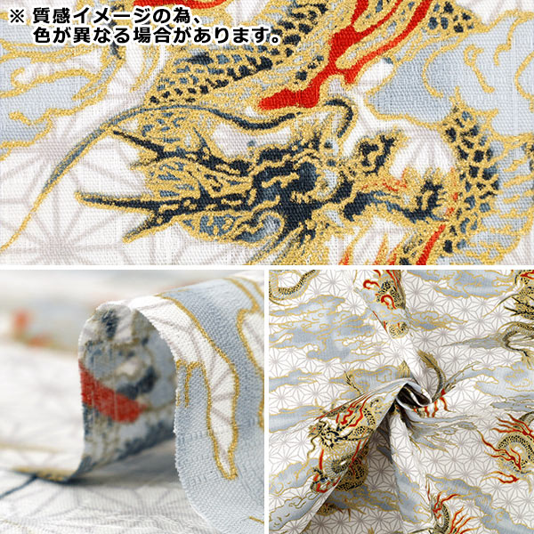 【数量5から】 生地 『和柄ドビー 龍 ネイビー 1026-1100-2D』