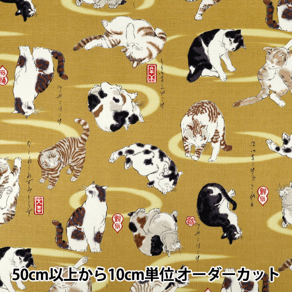 【数量5から】 生地 『和柄ドビー ネコ カラシ 1026-110-4B』