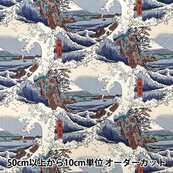 [Cantidad desde 5] Tela "Patrón japonés Dobby Monte Fuji Marfil 1026-1120-3-A”