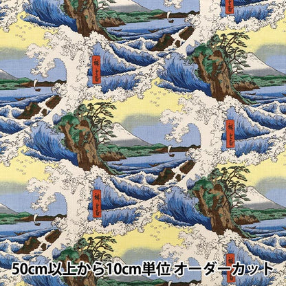 [Quantité à partir de 5] Tissu "Motif japonais Dobby Mt. Fuji jaune 1026-1120-3-C »