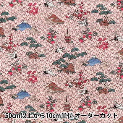 [Quantité à partir de 5] Tissu "Motif japonais Dobby Qinghai Wave Rose 1026-1130-3-B »