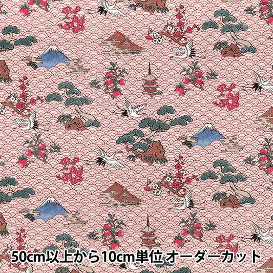 【数量5から】 生地 『和柄ドビー 青海波 ピンク 1026-1130-3-B』