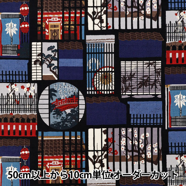 [Quantité à partir de 5] Tissu "Fenêtre dobby à motif japonais bleu 1026-1130-4-D”
