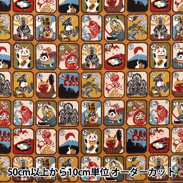 [Quantity from 5] Fabric 